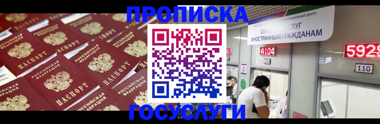 временная регистрация законно в Глазове