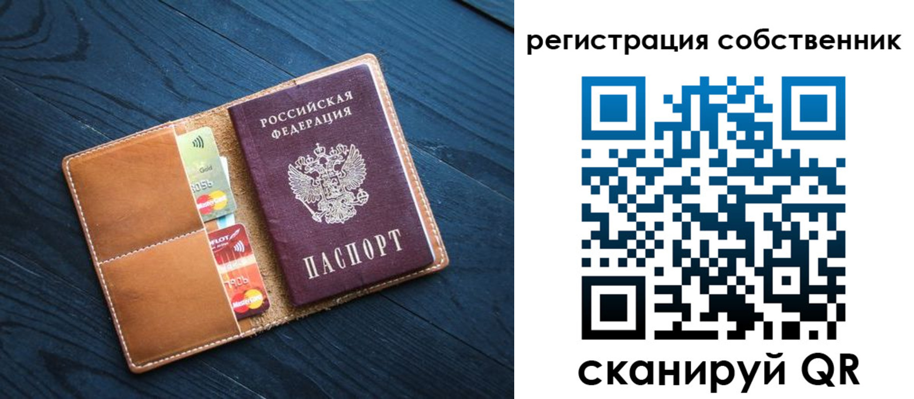 прописка штамп в Глазове