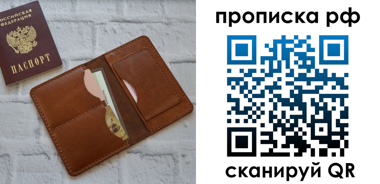 где прописаться в Глазове