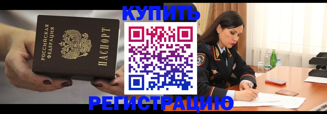 прописка иностранных граждан в Глазове