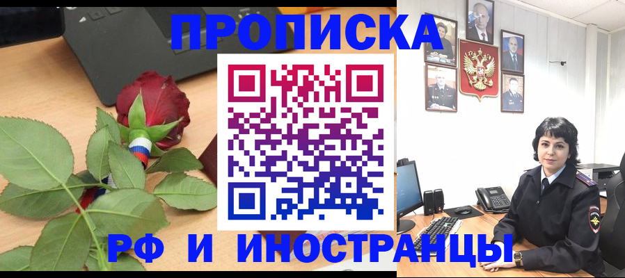 временная регистрация собственник в Глазове