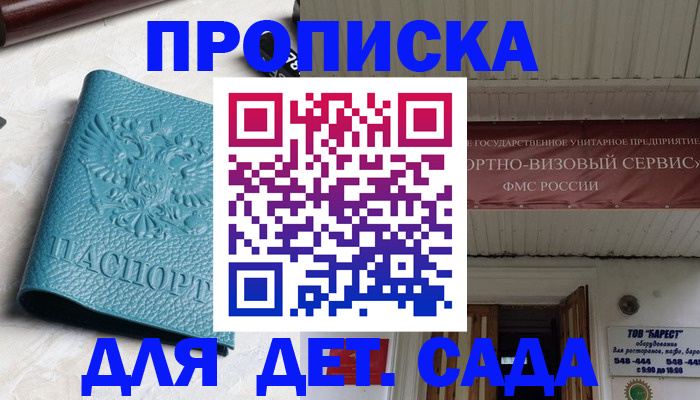 временная регистрация для всех в Глазове