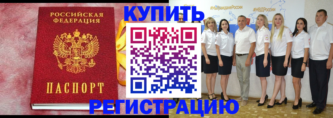 прописка ребенка в Глазове