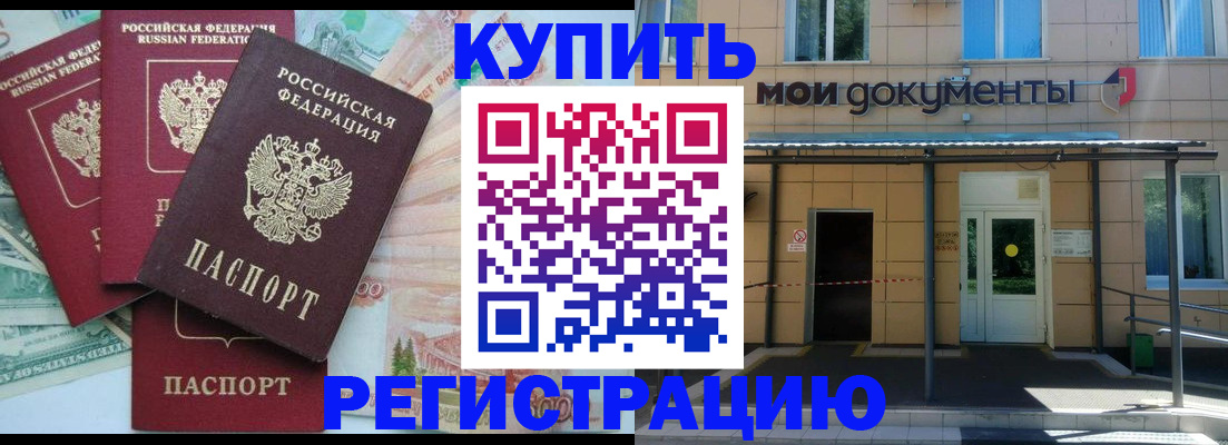 где прописаться в Глазове