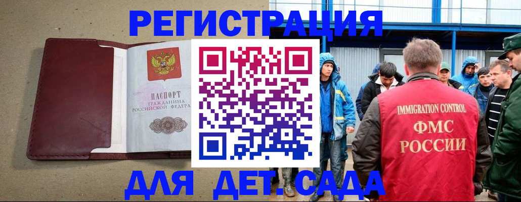 прописка в Глазове